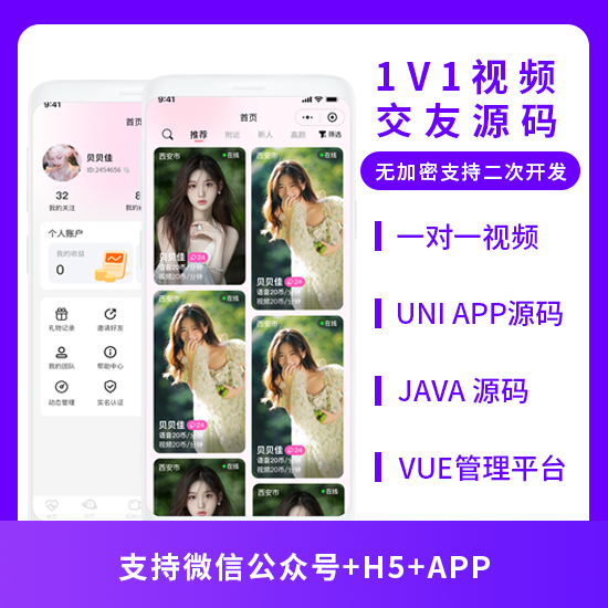 國(guó)際版小說(shuō)系統(tǒng)H5+APP 源碼