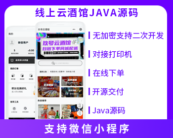 線上云酒館單預約系統(tǒng)源碼小程序源碼 已售 99 +
