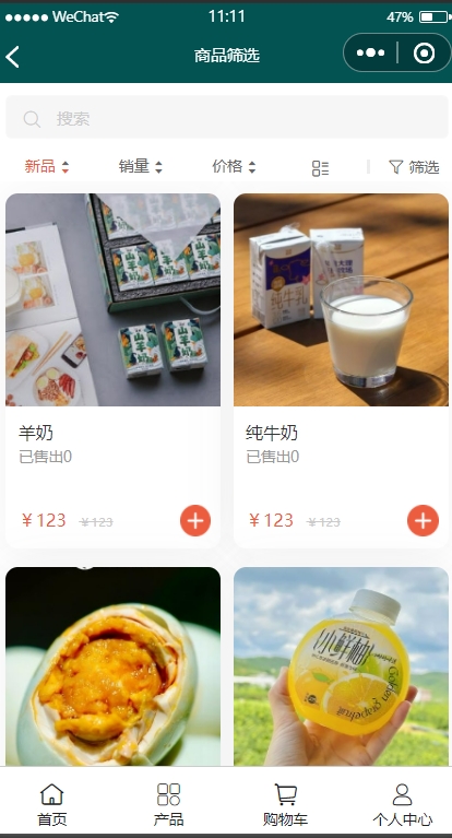 購物商城小程序